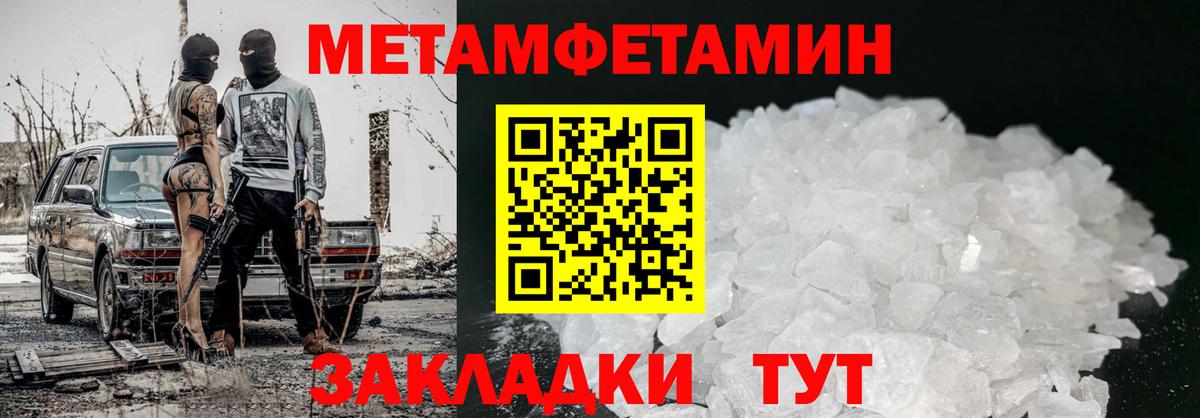 АМФЕТАМИН 97% Знаменск