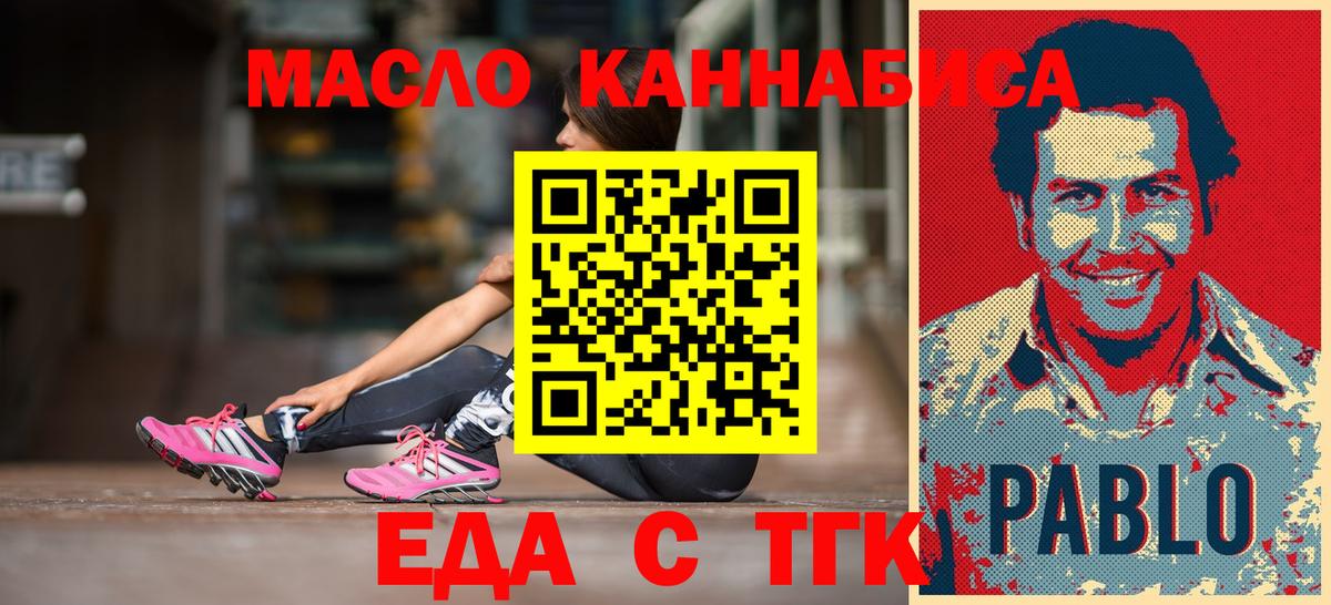 Cannafood марихуана  Вход с VPN  Знаменск 