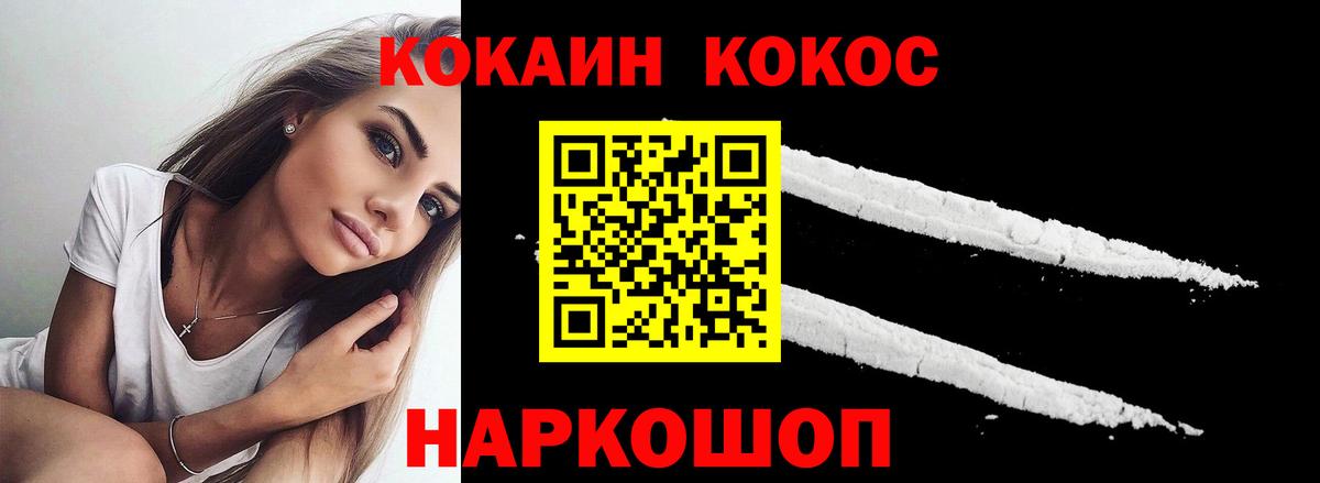 Знаменск  КОКАИН 98%  КОКАИН Боливия  КОКАИН  Вход с VPN 