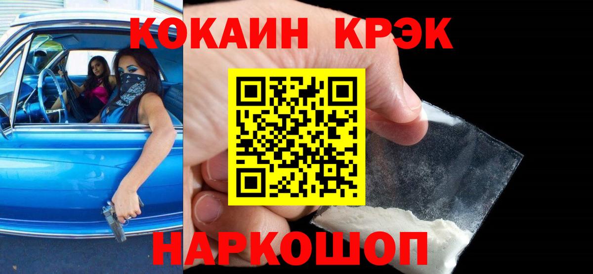 Кокаин Fish Scale Знаменск