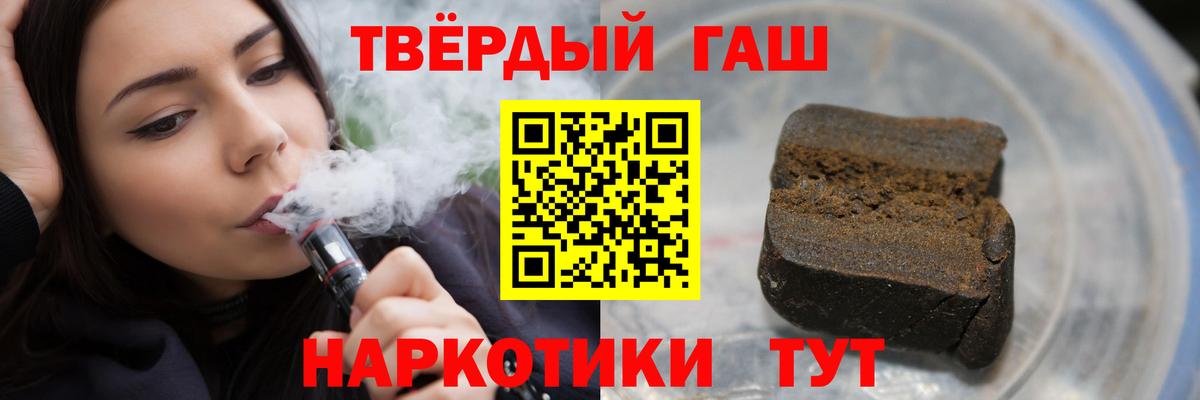 ГАШИШ ice o lator Знаменск