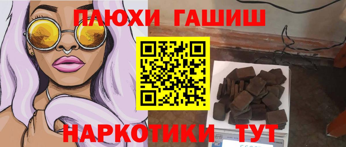 ГАШ Cannabis  ГАШИШ индика сатива  ГАШИШ  где найти   Вход с VPN  Знаменск 