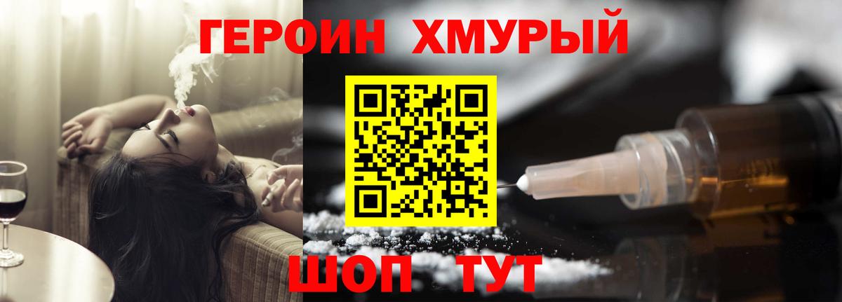 Знаменск  ГЕРОИН гречка  ГЕРОИН  Вход с VPN 