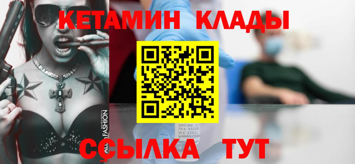 Кетамин ketamine  Вход с VPN  Кетамин ketamine  Знаменск 