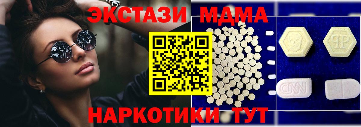 Знаменск  MDMA  MDMA Molly  Вход с VPN  MDMA молли 