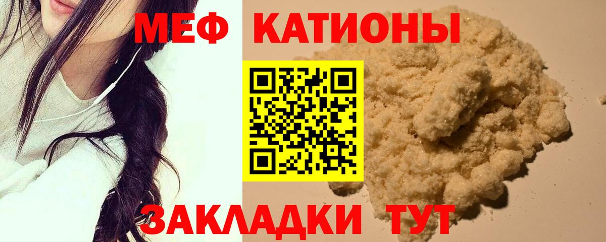 Мефедрон мука Знаменск