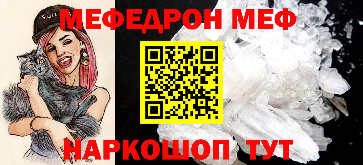 Мефедрон  Вход с VPN  Знаменск  Мефедрон мука 
