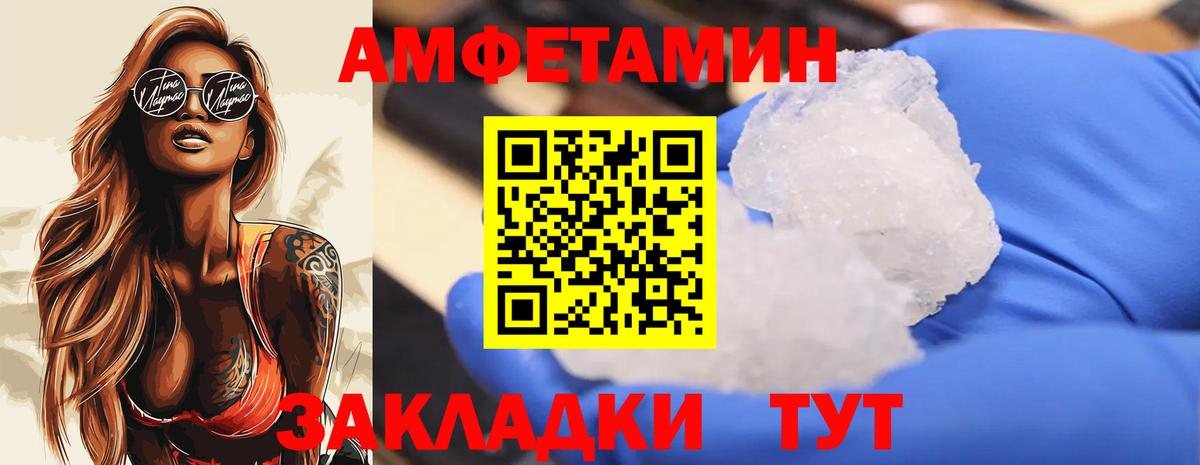 МЕТАМФЕТАМИН Methamphetamine  Вход с VPN  МЕТАМФЕТАМИН Methamphetamine  Метамфетамин  Знаменск 