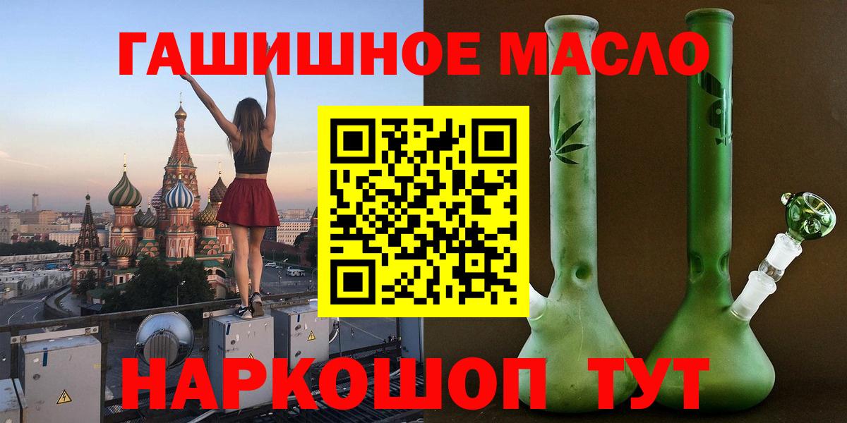 Дистиллят ТГК концентрат  что такое   Вход с VPN  Знаменск  ТГК вейп 